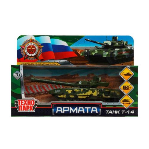 Игрушка Танк Армата Т-14 12см Технопарк ARMATA-12MIL-GN фото 5