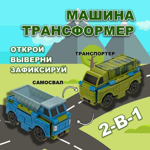 Машина Transcar Double Транспортер – Самосвал 1toy Т20713 фото 2
