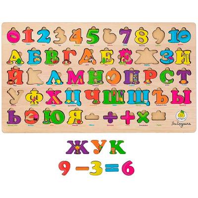 Деревянная игрушка Рамка-вкладыш Алфавит и цифры ЯиГрушка 130 02