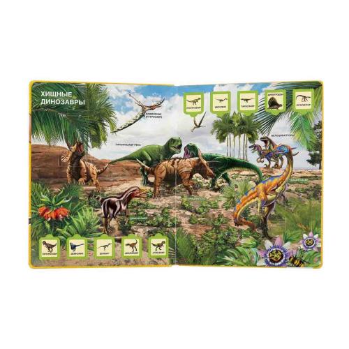 Книга 100 окошек для малышей Тайны динозавров Умка 9785506035633 фото 2