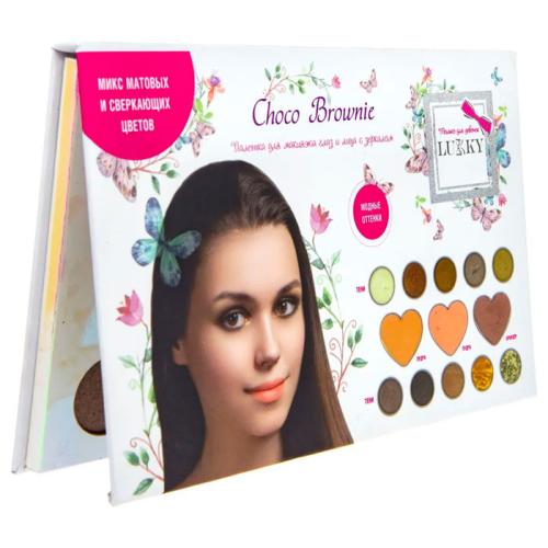 Набор палетка для лица и глаз с зеркалом 13 цветов Lukky Choco Brownie Т21670